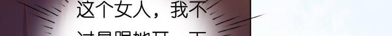 上课还是捣乱-蜜桃小情人之烈爱知夏-云端漫画（第26张）