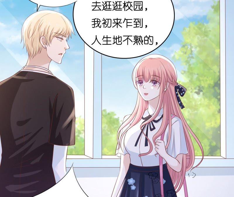 上课还是捣乱（2）-蜜桃小情人之烈爱知夏-云端漫画（第32张）