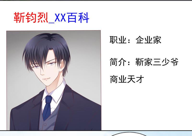 上课还是捣乱（2）-蜜桃小情人之烈爱知夏-云端漫画（第11张）