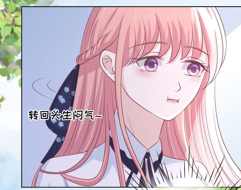 上课还是捣乱（2）-蜜桃小情人之烈爱知夏-云端漫画（第21张）