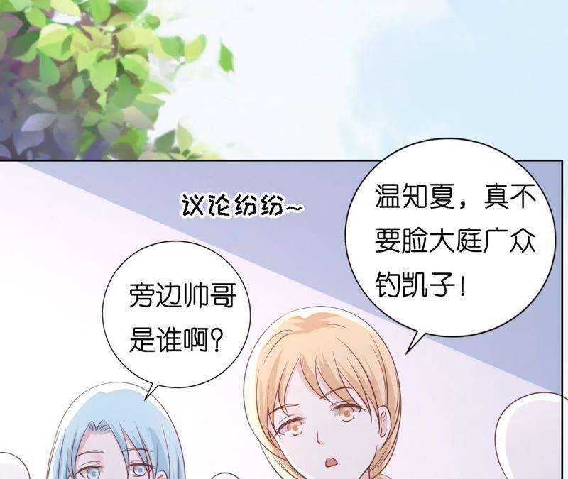上课还是捣乱（2）-蜜桃小情人之烈爱知夏-云端漫画（第6张）