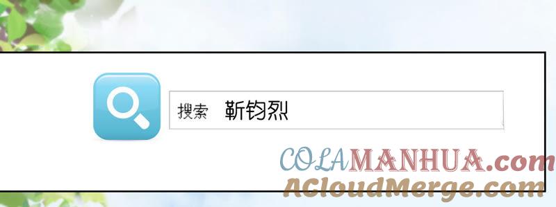 上课还是捣乱（2）-蜜桃小情人之烈爱知夏-云端漫画（第10张）