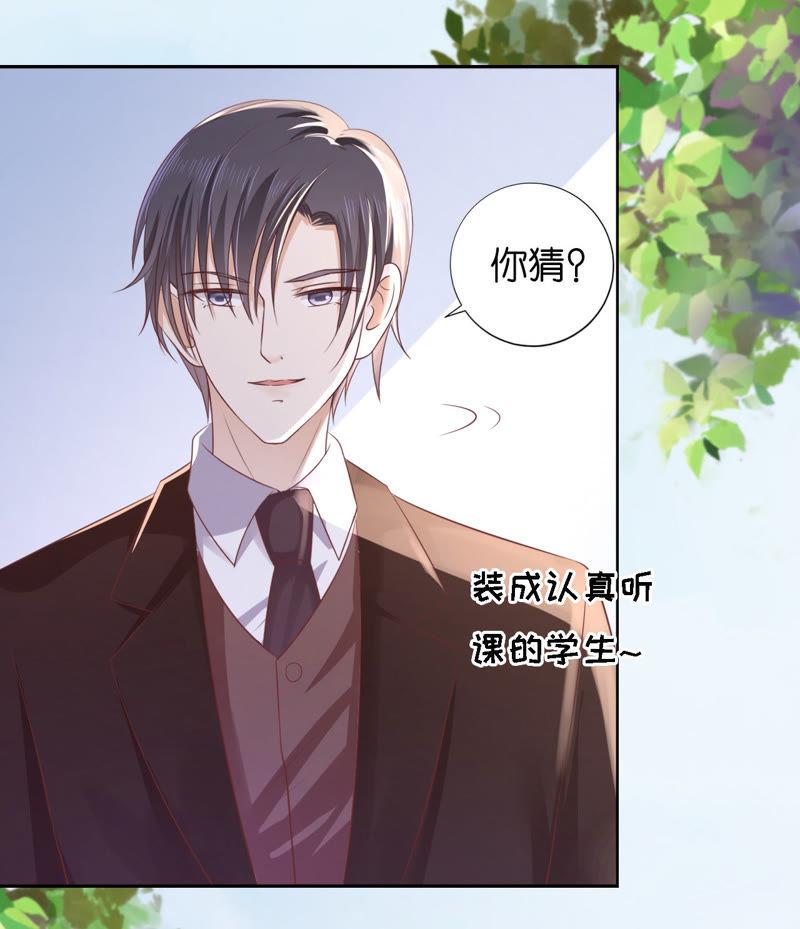 上课还是捣乱（2）-蜜桃小情人之烈爱知夏-云端漫画（第20张）