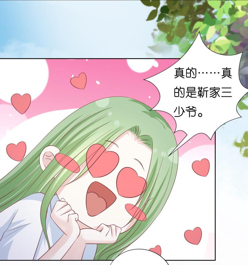 上课还是捣乱（2）-蜜桃小情人之烈爱知夏-云端漫画（第14张）