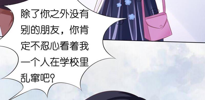 上课还是捣乱（2）-蜜桃小情人之烈爱知夏-云端漫画（第33张）