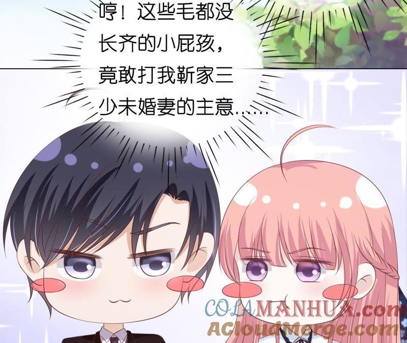 上课还是捣乱（2）-蜜桃小情人之烈爱知夏-云端漫画（第25张）