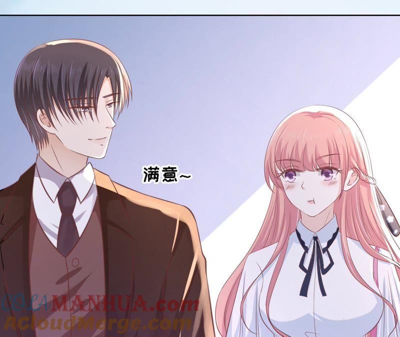 上课还是捣乱（2）-蜜桃小情人之烈爱知夏-云端漫画（第4张）