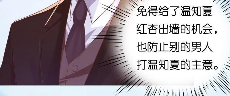 上课还是捣乱（2）-蜜桃小情人之烈爱知夏-云端漫画（第23张）