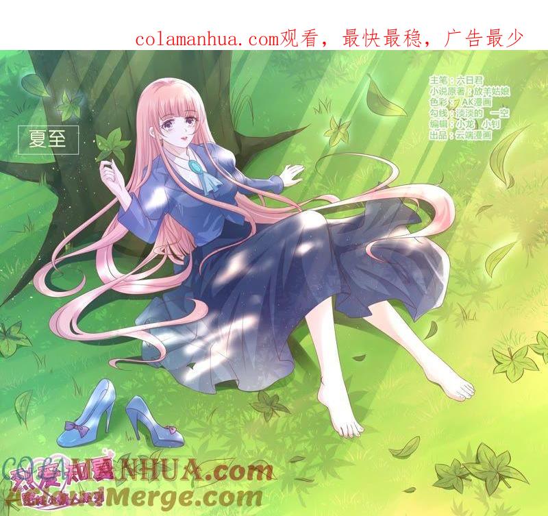 上课还是捣乱（2）-蜜桃小情人之烈爱知夏-云端漫画（第1张）