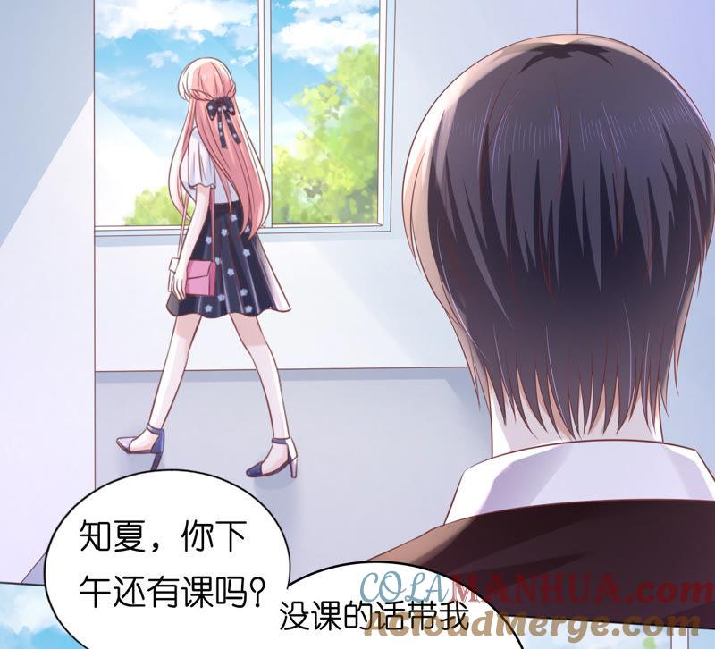 上课还是捣乱（2）-蜜桃小情人之烈爱知夏-云端漫画（第31张）