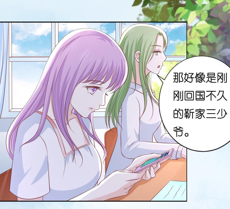 上课还是捣乱（2）-蜜桃小情人之烈爱知夏-云端漫画（第8张）