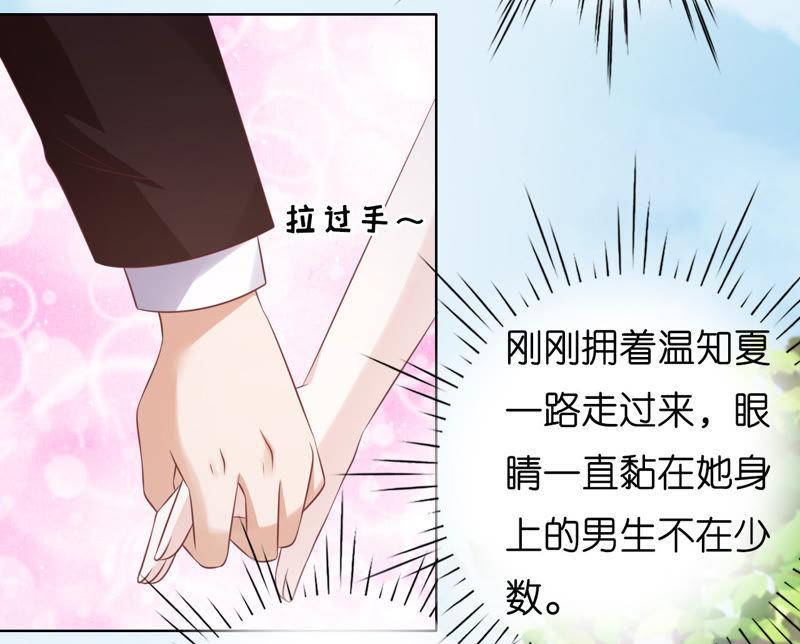 上课还是捣乱（2）-蜜桃小情人之烈爱知夏-云端漫画（第24张）
