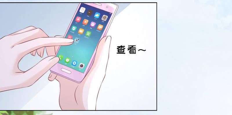 上课还是捣乱（2）-蜜桃小情人之烈爱知夏-云端漫画（第9张）