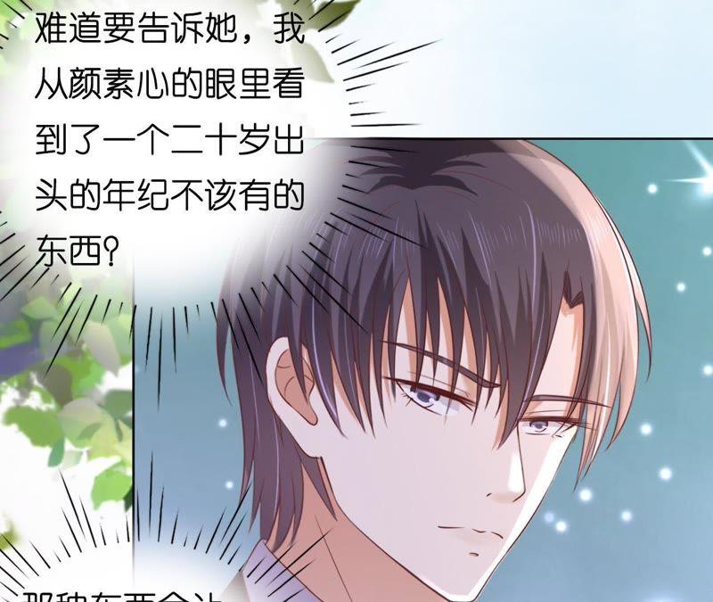 陪逛校园-蜜桃小情人之烈爱知夏-云端漫画（第27张）