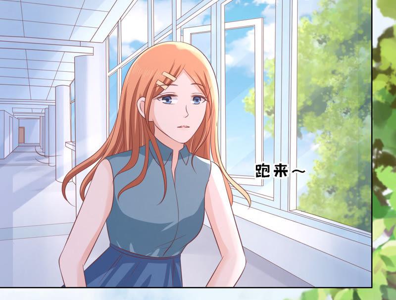 陪逛校园-蜜桃小情人之烈爱知夏-云端漫画（第15张）