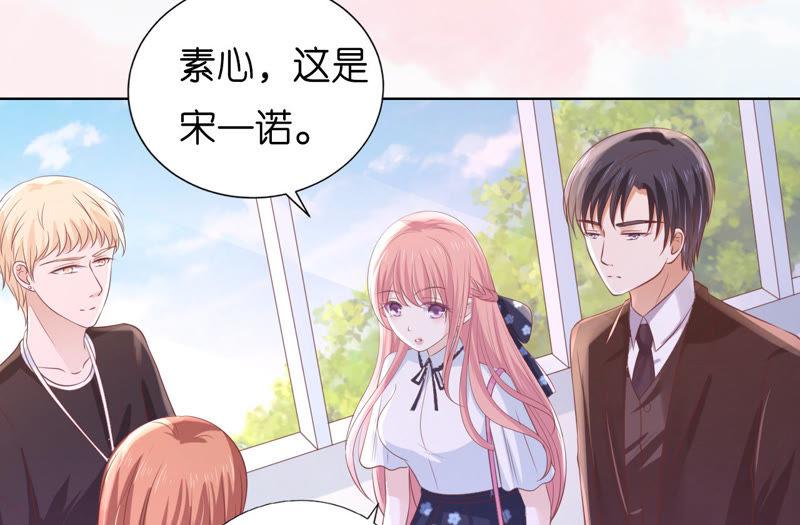 陪逛校园-蜜桃小情人之烈爱知夏-云端漫画（第20张）