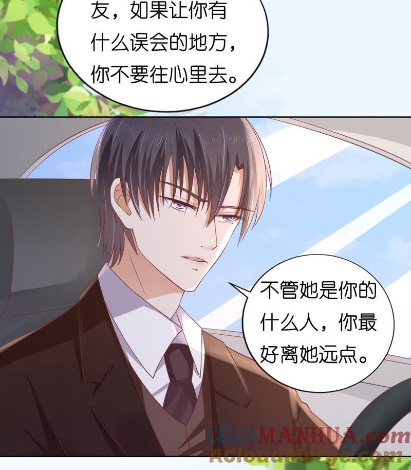 陪逛校园-蜜桃小情人之烈爱知夏-云端漫画（第25张）