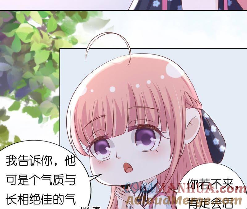 陪逛校园-蜜桃小情人之烈爱知夏-云端漫画（第7张）
