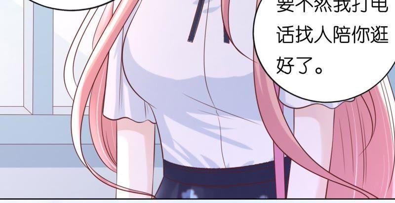 陪逛校园-蜜桃小情人之烈爱知夏-云端漫画（第2张）