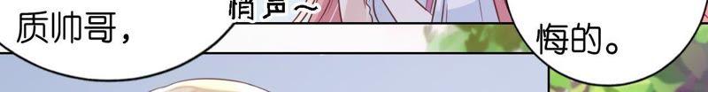 陪逛校园-蜜桃小情人之烈爱知夏-云端漫画（第8张）