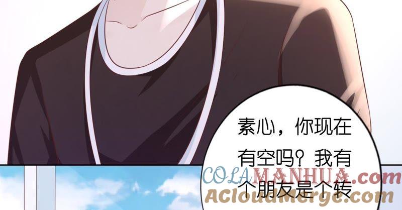 陪逛校园-蜜桃小情人之烈爱知夏-云端漫画（第4张）