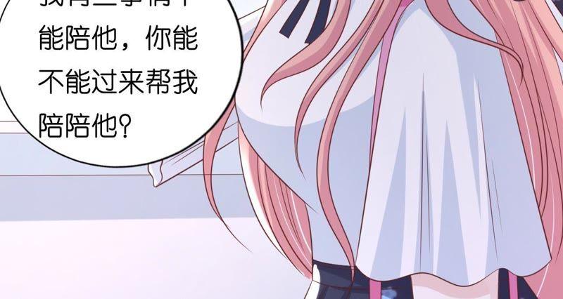 陪逛校园-蜜桃小情人之烈爱知夏-云端漫画（第6张）