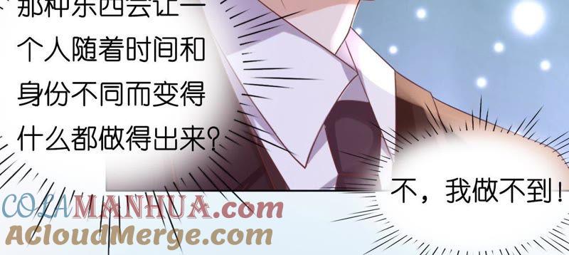 陪逛校园-蜜桃小情人之烈爱知夏-云端漫画（第28张）
