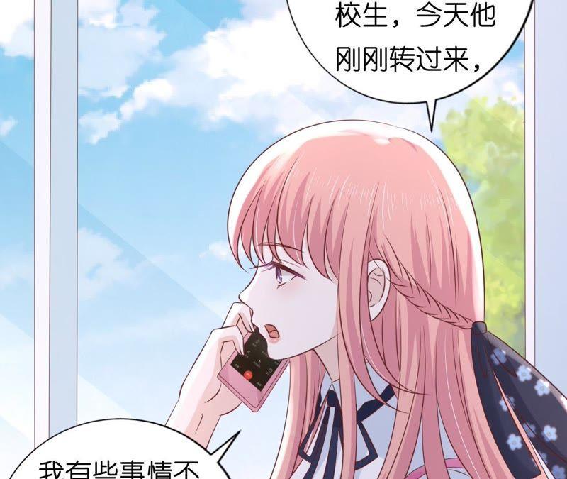 陪逛校园-蜜桃小情人之烈爱知夏-云端漫画（第5张）