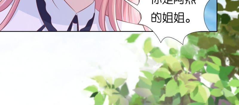 一颗棋子-蜜桃小情人之烈爱知夏-云端漫画（第17张）