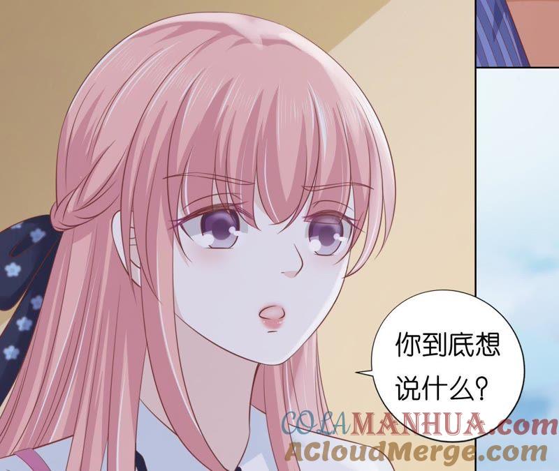 一颗棋子-蜜桃小情人之烈爱知夏-云端漫画（第22张）