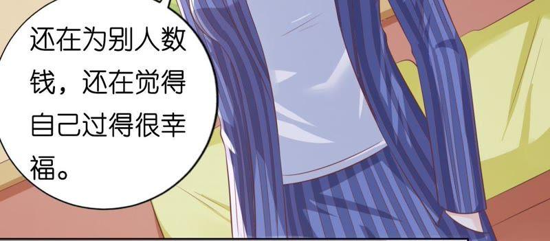 一颗棋子-蜜桃小情人之烈爱知夏-云端漫画（第21张）