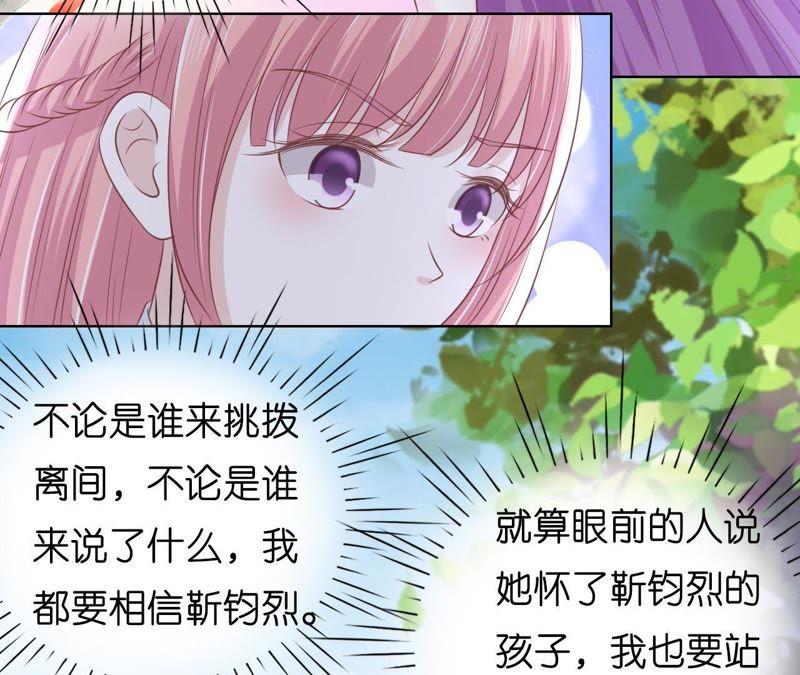 一颗棋子-蜜桃小情人之烈爱知夏-云端漫画（第12张）