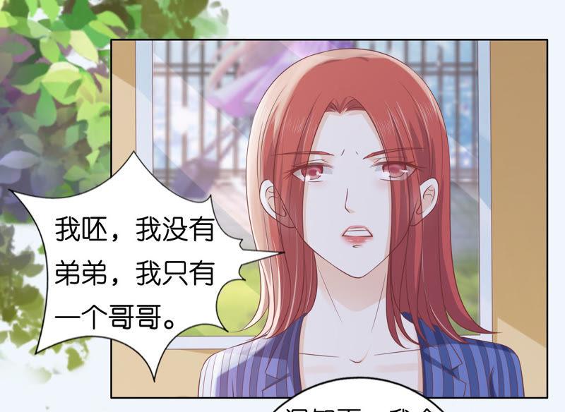 一颗棋子-蜜桃小情人之烈爱知夏-云端漫画（第18张）