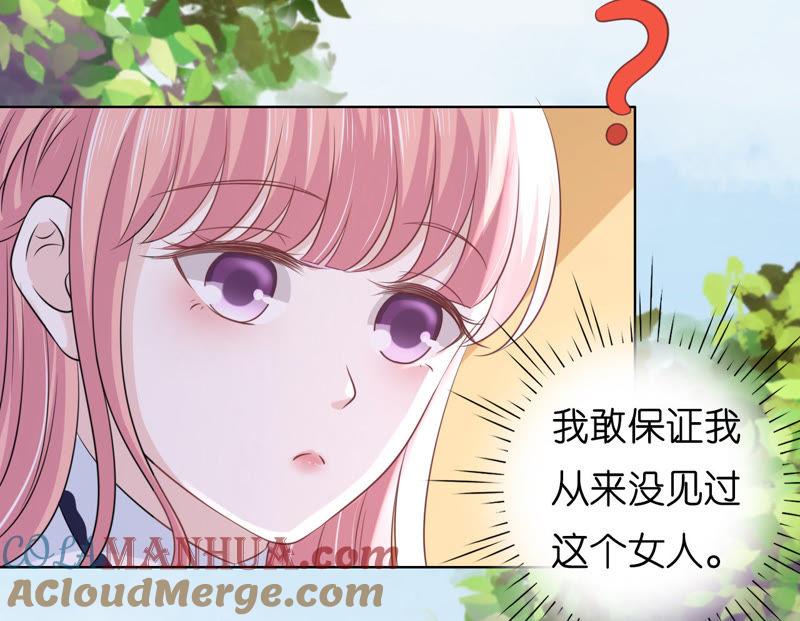 一颗棋子-蜜桃小情人之烈爱知夏-云端漫画（第4张）