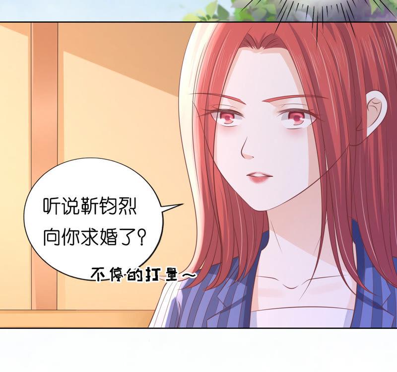 一颗棋子-蜜桃小情人之烈爱知夏-云端漫画（第5张）