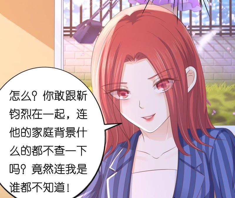 一颗棋子-蜜桃小情人之烈爱知夏-云端漫画（第14张）