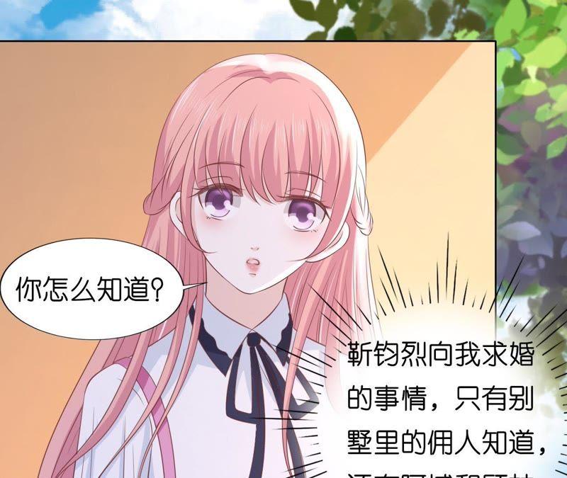 一颗棋子-蜜桃小情人之烈爱知夏-云端漫画（第6张）