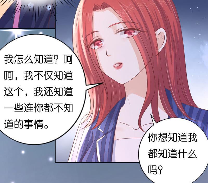 一颗棋子-蜜桃小情人之烈爱知夏-云端漫画（第8张）