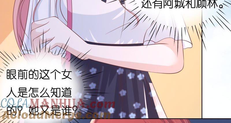 一颗棋子-蜜桃小情人之烈爱知夏-云端漫画（第7张）