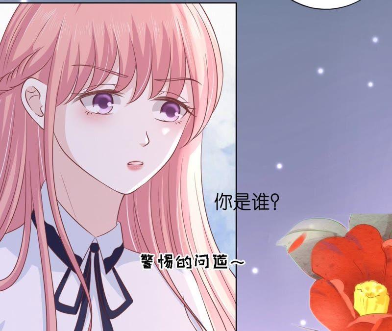 一颗棋子-蜜桃小情人之烈爱知夏-云端漫画（第9张）