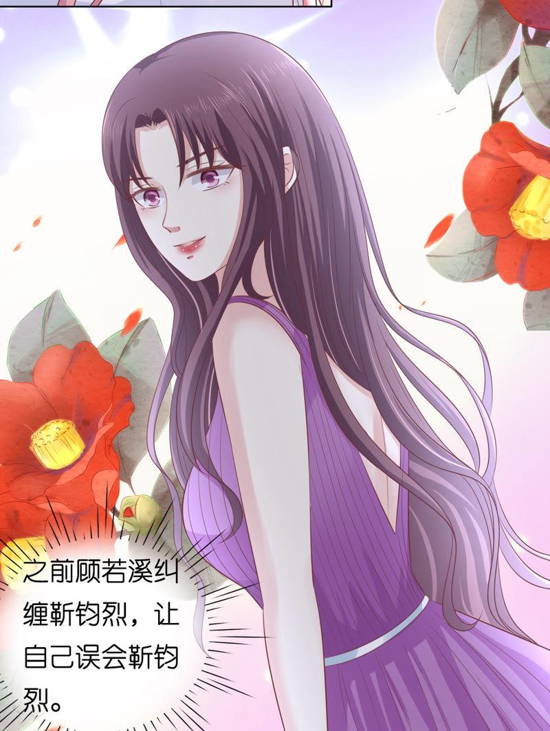 一颗棋子-蜜桃小情人之烈爱知夏-云端漫画（第11张）