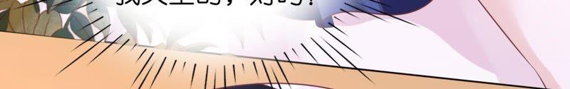 暧昧的照片-蜜桃小情人之烈爱知夏-云端漫画（第20张）