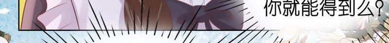 暧昧的照片-蜜桃小情人之烈爱知夏-云端漫画（第17张）