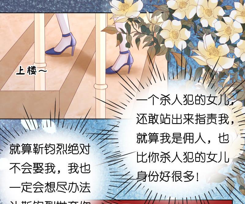 暧昧的照片-蜜桃小情人之烈爱知夏-云端漫画（第15张）