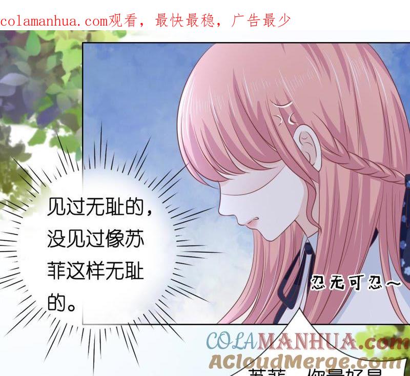 暧昧的照片-蜜桃小情人之烈爱知夏-云端漫画（第1张）