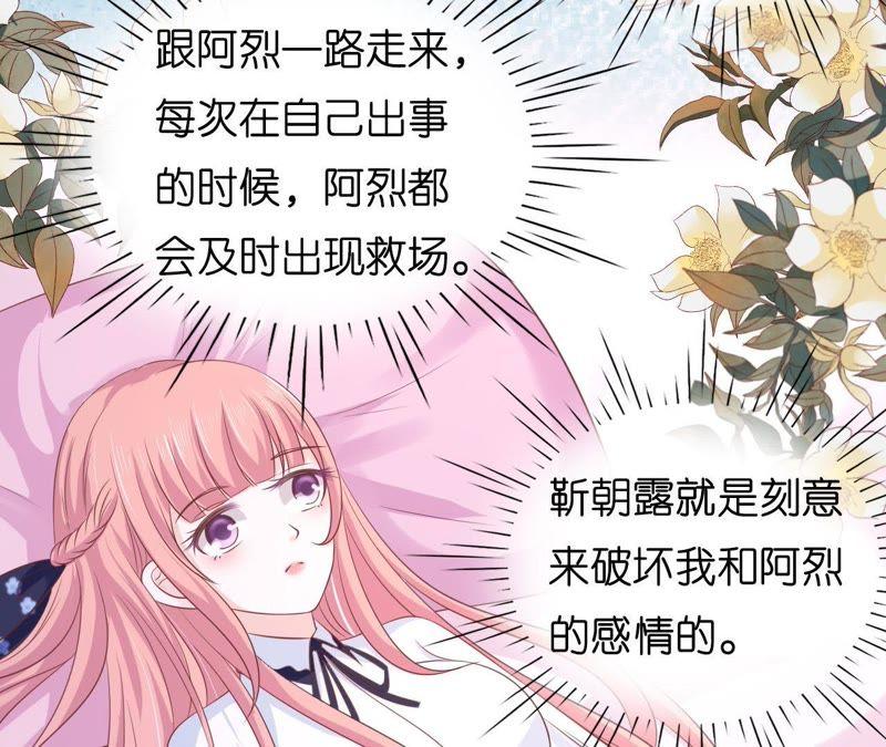 暧昧的照片-蜜桃小情人之烈爱知夏-云端漫画（第18张）