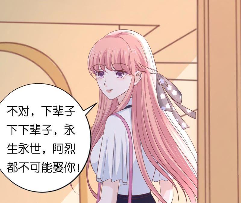 暧昧的照片-蜜桃小情人之烈爱知夏-云端漫画（第12张）