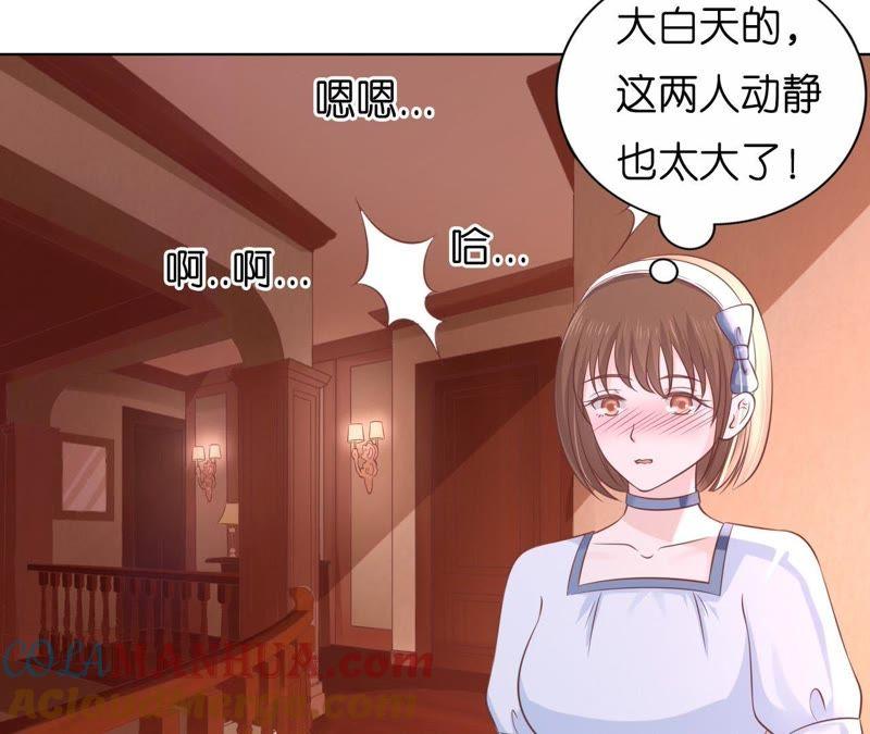 暧昧的照片-蜜桃小情人之烈爱知夏-云端漫画（第25张）