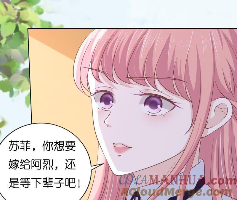 暧昧的照片-蜜桃小情人之烈爱知夏-云端漫画（第7张）