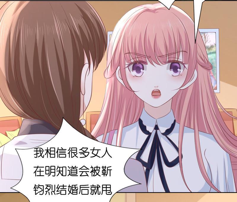 暧昧的照片-蜜桃小情人之烈爱知夏-云端漫画（第3张）